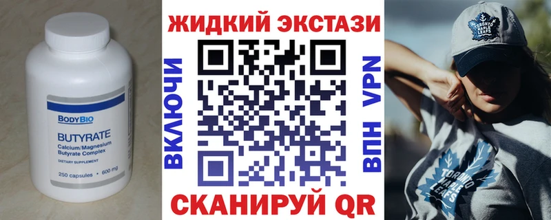 Бутират бутик  Брянск 