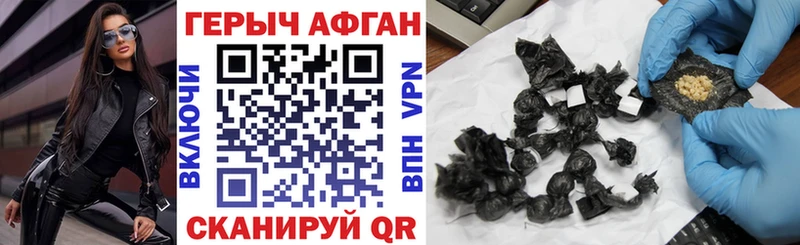 ГЕРОИН Heroin  Брянск 