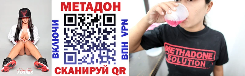 кракен   купить наркотики цена  Брянск  Метадон VHQ 