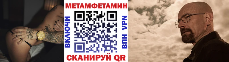 МЕТАМФЕТАМИН Декстрометамфетамин 99.9%  дарнет шоп  Брянск 